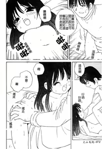 Page 74 of Yoru ni Aetara | 淫夜重逢 - preview thumbnail