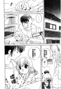 Page 8 of Yoru ni Aetara | 淫夜重逢 - preview thumbnail