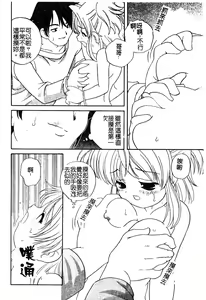 Page 86 of Yoru ni Aetara | 淫夜重逢 - preview thumbnail