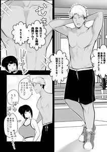 Page 12 of Boku no Kanojo wa Charao to Doukyochuu 3 - preview thumbnail