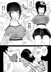 Page 15 of Boku no Kanojo wa Charao to Doukyochuu 3 - preview thumbnail
