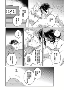 Page 113 of bros. - preview thumbnail