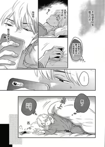 Page 146 of bros. - preview thumbnail