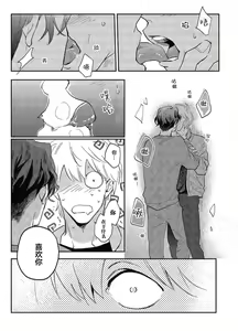 Page 63 of bros. - preview thumbnail