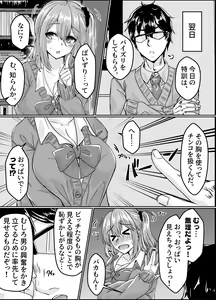 Page 13 of Muchisugi Gal no Bitch-ka Keikaku - preview thumbnail