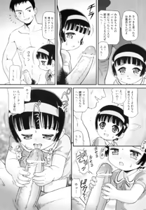 Page 102 of Binkan ☆ Loli Torisu - preview thumbnail