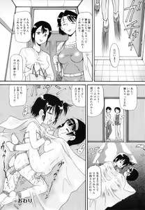 Page 111 of Binkan ☆ Loli Torisu - preview thumbnail