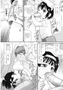 Page 119 of Binkan ☆ Loli Torisu - preview thumbnail