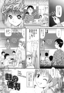 Page 133 of Binkan ☆ Loli Torisu - preview thumbnail