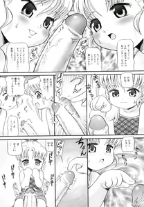 Page 14 of Binkan ☆ Loli Torisu - preview thumbnail