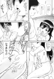 Page 171 of Binkan ☆ Loli Torisu - preview thumbnail