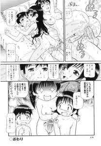 Page 181 of Binkan ☆ Loli Torisu - preview thumbnail