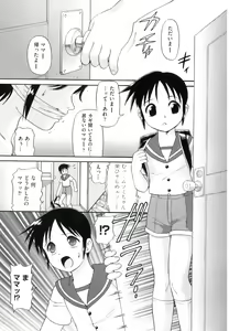 Page 182 of Binkan ☆ Loli Torisu - preview thumbnail