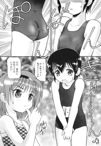 Page 51 of Binkan ☆ Loli Torisu - preview thumbnail