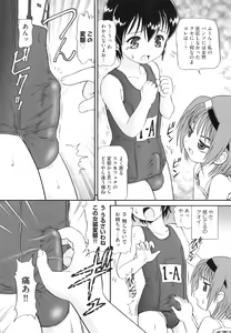 Page 53 of Binkan ☆ Loli Torisu - preview thumbnail