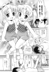 Page 8 of Binkan ☆ Loli Torisu - preview thumbnail