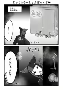 Page 16 of Juri Chun Roushon Bokkusu - preview thumbnail