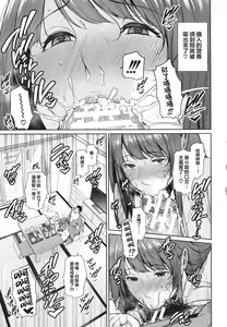 Page 131 of Zoku, Tomodachi no Hahaoya - preview thumbnail