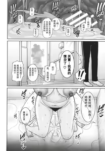 Page 24 of Zoku, Tomodachi no Hahaoya - preview thumbnail