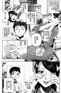 Page 166 of Shirudaku Onee-sama - Juice Sister - preview thumbnail