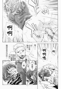Page 27 of Shirudaku Onee-sama - Juice Sister - preview thumbnail
