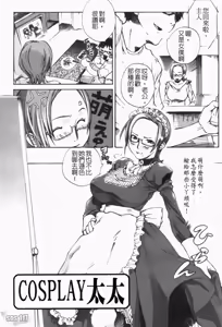 Page 38 of Shirudaku Onee-sama - Juice Sister - preview thumbnail