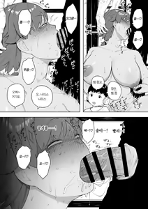 Page 15 of Mura no Kyouyuu Zuma Kazuko | 마을의 공동부인 카즈코 - preview thumbnail