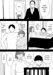 Page 16 of Mura no Kyouyuu Zuma Kazuko | 마을의 공동부인 카즈코 - preview thumbnail