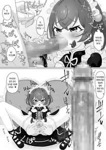 Page 27 of Tenshi no Otsuge | 천사의 계시 - preview thumbnail