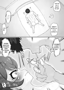 Page 37 of Tenshi no Otsuge | 천사의 계시 - preview thumbnail