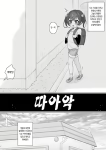 Page 7 of Tenshi no Otsuge | 천사의 계시 - preview thumbnail