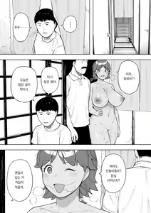 Page 20 of Mura no Kyouyuu Zuma Kazuko | 마을의 공동부인 카즈코 - preview thumbnail