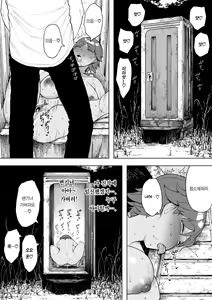 Page 23 of Mura no Kyouyuu Zuma Kazuko | 마을의 공동부인 카즈코 - preview thumbnail