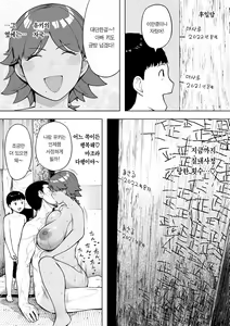 Page 33 of Mura no Kyouyuu Zuma Kazuko | 마을의 공동부인 카즈코 - preview thumbnail