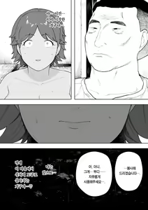 Page 5 of Mura no Kyouyuu Zuma Kazuko | 마을의 공동부인 카즈코 - preview thumbnail