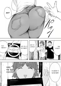 Page 6 of Mura no Kyouyuu Zuma Kazuko | 마을의 공동부인 카즈코 - preview thumbnail