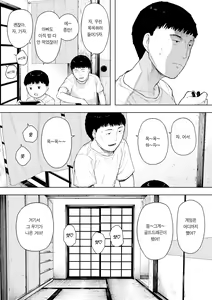 Page 8 of Mura no Kyouyuu Zuma Kazuko | 마을의 공동부인 카즈코 - preview thumbnail