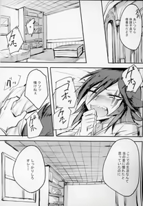 Page 3 of Pleasure - preview thumbnail