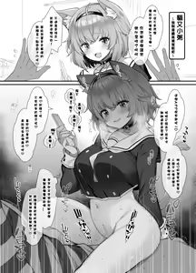 Page 11 of C100 Kaijou Gentei Omakebon | C100會場限定附贈本 - preview thumbnail