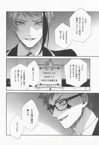 Page 11 of Nigeru, Ou, Shuuchaku Suru. - preview thumbnail