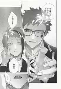 Page 16 of Nigeru, Ou, Shuuchaku Suru. - preview thumbnail