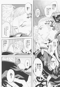 Page 11 of Virgin? - preview thumbnail