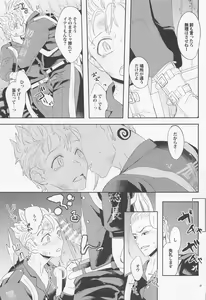 Page 16 of Virgin? - preview thumbnail