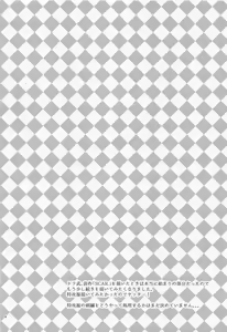 Page 3 of Virgin? - preview thumbnail