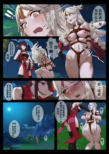 Page 89 of 臣訾 - preview thumbnail