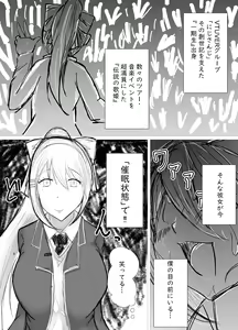 Akogareno oneechan ni saimin kakete onaho ni shita hanashi — hentai manga cover on Fhentai