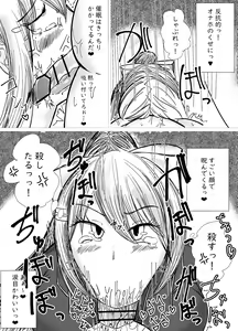 Page 11 of Akogareno oneechan ni saimin kakete onaho ni shita hanashi - preview thumbnail