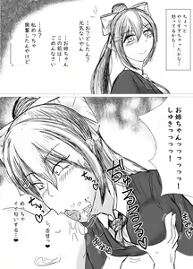 Page 13 of Akogareno oneechan ni saimin kakete onaho ni shita hanashi - preview thumbnail