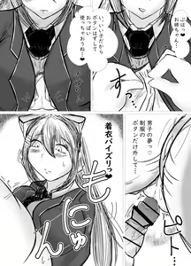 Page 14 of Akogareno oneechan ni saimin kakete onaho ni shita hanashi - preview thumbnail