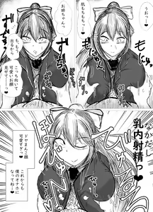 Page 15 of Akogareno oneechan ni saimin kakete onaho ni shita hanashi - preview thumbnail